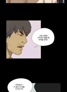 Page 192 of Nude Island Ch. 1-38 - preview thumbnail