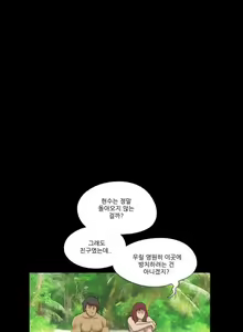 Page 199 of Nude Island Ch. 1-38 - preview thumbnail