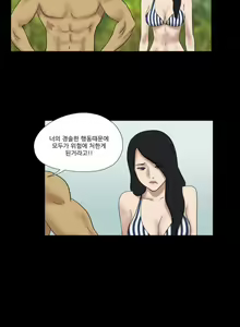 Page 214 of Nude Island Ch. 1-38 - preview thumbnail
