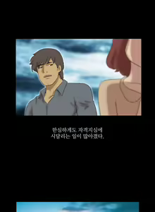 Page 258 of Nude Island Ch. 1-38 - preview thumbnail