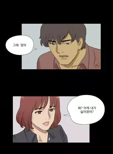 Page 259 of Nude Island Ch. 1-38 - preview thumbnail