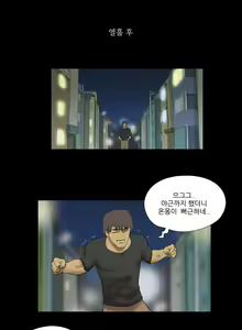 Page 261 of Nude Island Ch. 1-38 - preview thumbnail