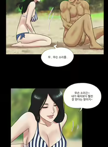 Page 43 of Nude Island Ch. 1-38 - preview thumbnail