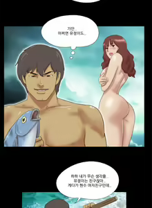 Page 51 of Nude Island Ch. 1-38 - preview thumbnail