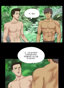 Page 66 of Nude Island Ch. 1-38 - preview thumbnail