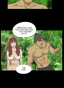 Page 98 of Nude Island Ch. 1-38 - preview thumbnail