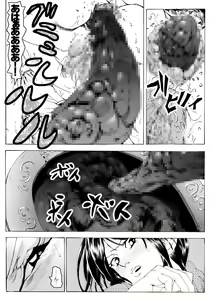 Page 16 of CORRUPT&ROTTEN Cutey Liddy no Funiku Choukyou Kan "Sono ni" - preview thumbnail