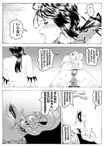 Page 19 of CORRUPT&ROTTEN Cutey Liddy no Funiku Choukyou Kan "Sono ni" - preview thumbnail