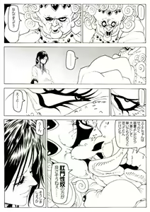 Page 6 of CORRUPT&ROTTEN Cutey Liddy no Funiku Choukyou Kan "Sono ni" - preview thumbnail