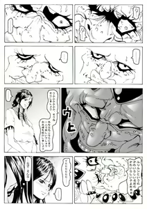 Page 10 of CORRUPT&ROTTEN Cutey Liddy no Funiku Choukyou Kan "Sono ni" - preview thumbnail