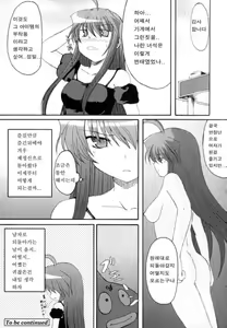 Page 14 of Wonderful - preview thumbnail