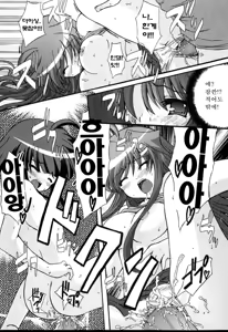 Page 31 of Wonderful - preview thumbnail