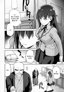 Page 9 of Sakura Neya | 사쿠라네야 - preview thumbnail