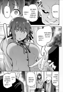 Page 10 of Sakura Neya | 사쿠라네야 - preview thumbnail