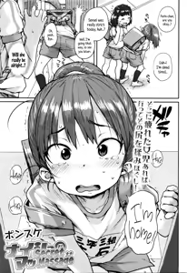 Naisho no Massage | Secret Massage — hentai manga cover on Fhentai