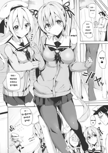 Page 3 of Murasame no Chotto Ii Hon Misetageru | 무라사메의 쪼끔 좋은책 보여줄게 - preview thumbnail