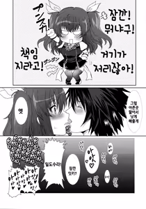 Page 22 of Hime-sama Kishi no Midara na Koukishin | 낙제기사의 호기심 - preview thumbnail