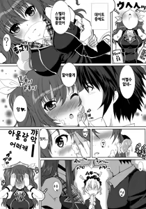 Page 8 of Hime-sama Kishi no Midara na Koukishin | 낙제기사의 호기심 - preview thumbnail