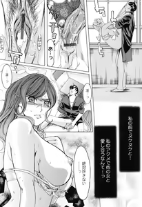 Page 158 of Core Colle Vol. 3 Onna Kyoushi Hen - preview thumbnail