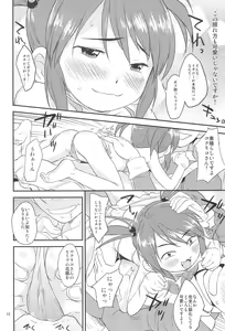 Page 12 of Otona de Paris - preview thumbnail
