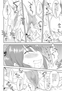 Page 14 of Otona de Paris - preview thumbnail