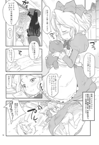 Page 18 of Otona de Paris - preview thumbnail