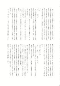 Page 31 of Oideyo! Nazarick no Futanari Bokujou - preview thumbnail