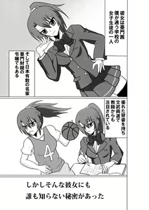 Page 5 of Futanari Triangle -Akane Hen- - preview thumbnail