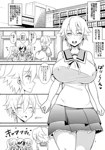 Page 3 of Miyuki PANIC - preview thumbnail