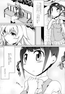 Page 3 of Otome Tokonome - preview thumbnail