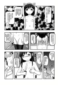 Page 5 of Shijimi-chan Uchuu Ichi! - preview thumbnail