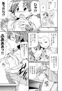 Page 188 of Niji Lo 6-nensei - preview thumbnail