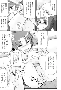 Page 196 of Niji Lo 6-nensei - preview thumbnail