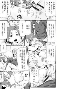 Page 198 of Niji Lo 6-nensei - preview thumbnail