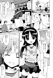 Page 44 of Niji Lo 6-nensei - preview thumbnail