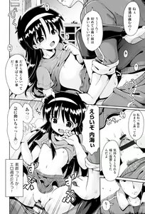 Page 63 of Niji Lo 6-nensei - preview thumbnail