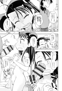 Page 82 of Niji Lo 6-nensei - preview thumbnail
