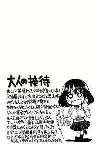 Page 103 of Niku Fes ~Sakazaki Freddie no Chigoku Ezu~ - preview thumbnail