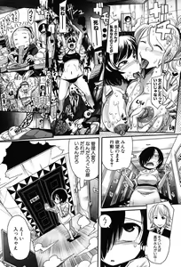 Page 108 of Niku Fes ~Sakazaki Freddie no Chigoku Ezu~ - preview thumbnail