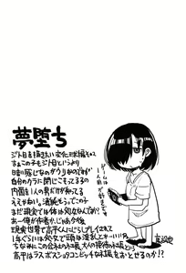 Page 127 of Niku Fes ~Sakazaki Freddie no Chigoku Ezu~ - preview thumbnail
