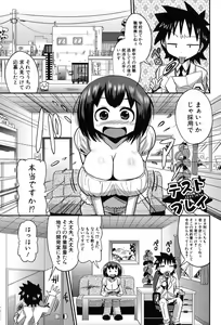 Page 128 of Niku Fes ~Sakazaki Freddie no Chigoku Ezu~ - preview thumbnail