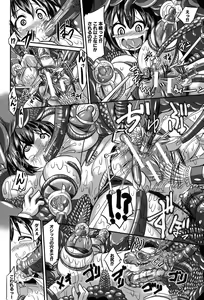 Page 139 of Niku Fes ~Sakazaki Freddie no Chigoku Ezu~ - preview thumbnail