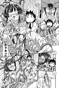 Page 142 of Niku Fes ~Sakazaki Freddie no Chigoku Ezu~ - preview thumbnail