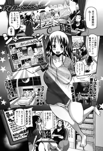 Page 154 of Niku Fes ~Sakazaki Freddie no Chigoku Ezu~ - preview thumbnail