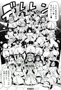 Page 186 of Niku Fes ~Sakazaki Freddie no Chigoku Ezu~ - preview thumbnail