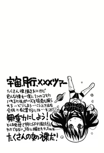 Page 187 of Niku Fes ~Sakazaki Freddie no Chigoku Ezu~ - preview thumbnail