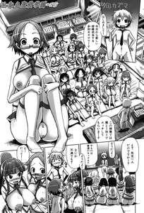 Page 188 of Niku Fes ~Sakazaki Freddie no Chigoku Ezu~ - preview thumbnail