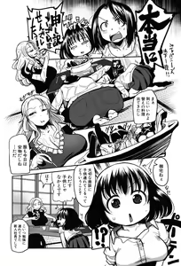 Page 71 of Niku Fes ~Sakazaki Freddie no Chigoku Ezu~ - preview thumbnail