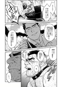Page 16 of Okinawa Slave Island 03 - preview thumbnail