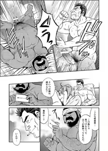 Page 24 of Okinawa Slave Island 03 - preview thumbnail